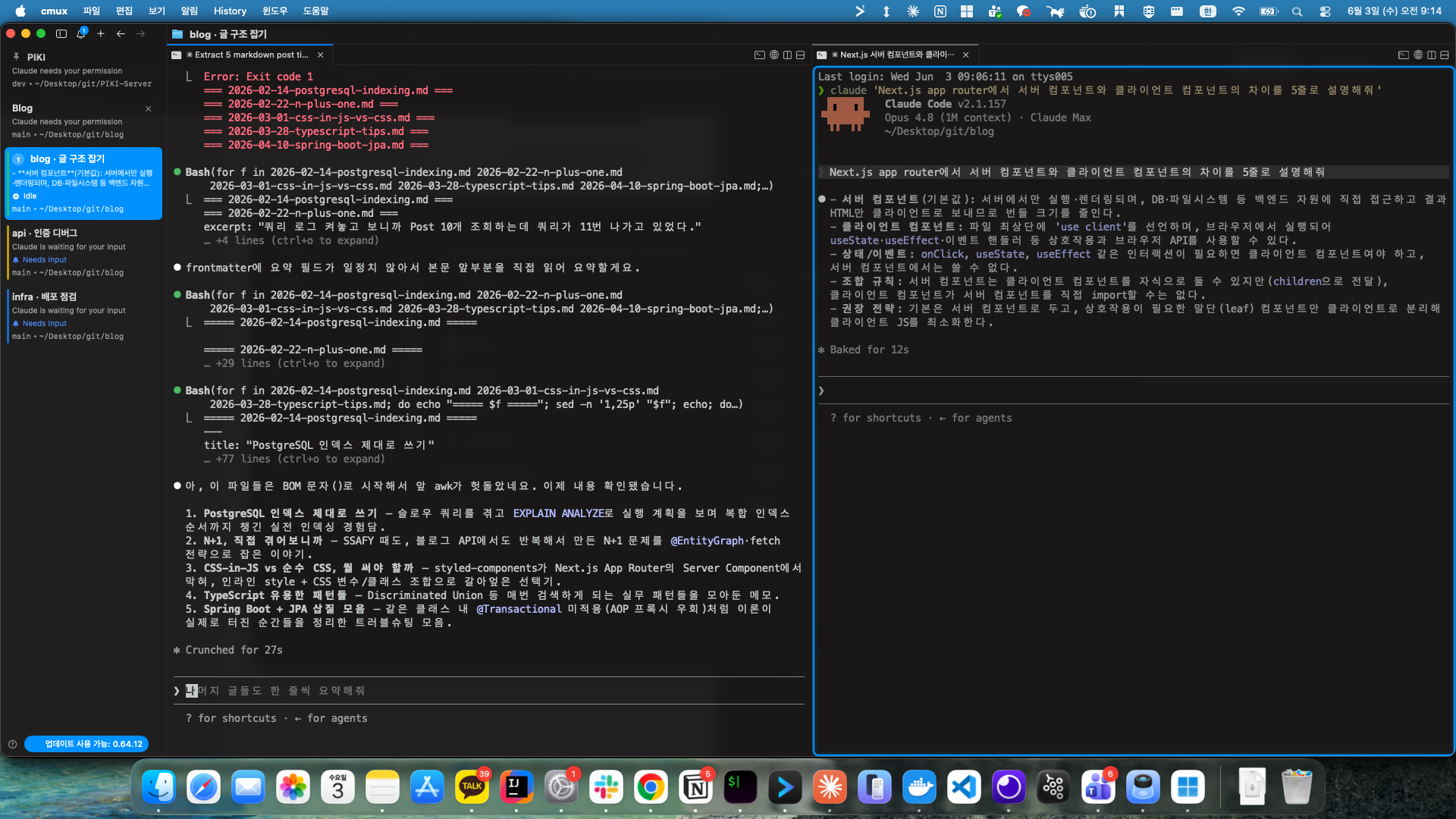 cmux 워크스페이스에서 두 에이전트가 좌우로 나란히 작업 중인 화면. 왼쪽 사이드바에 색깔로 구분된 워크스페이스 다섯 개가 보인다