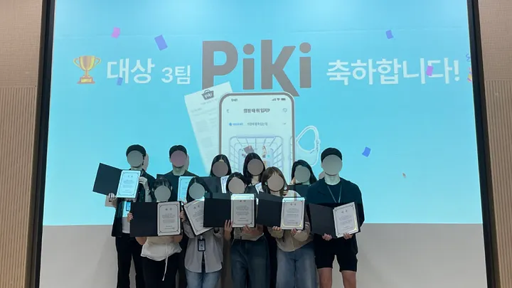 디프만 18기 최종발표 단체사진