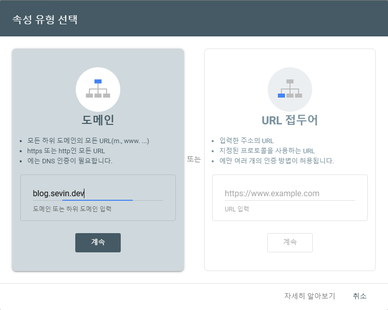 구글 콘솔 속성 이미지